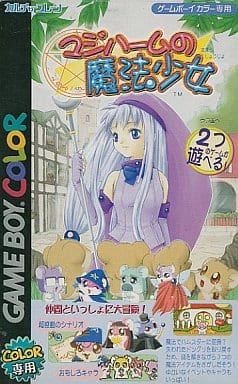 ハムスター物語+マジハームの魔法少女(ゲームボーイ)