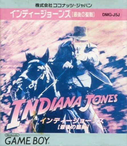 インディージョーンズ（ゲームボーイ）