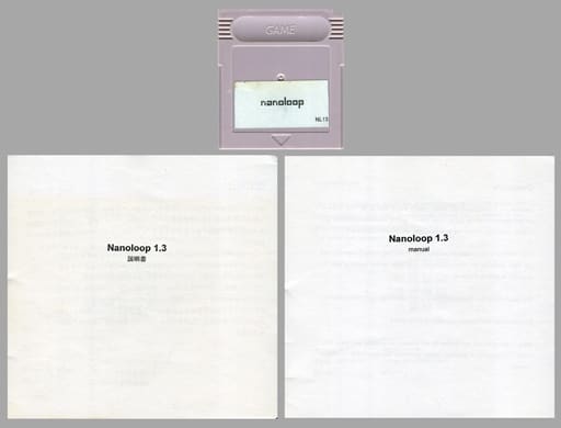 nanoloop 1.3(ゲームボーイ)