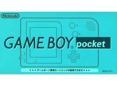 ゲームボーイポケット本体 エメラルドグリーン [トイザらス限定]（ゲームボーイ）