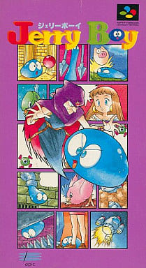 JERRY BOY(ジェリーボーイ)(スーパーファミコン)