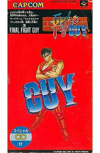 ファイナルファイト・ガイ(スーパーファミコン)