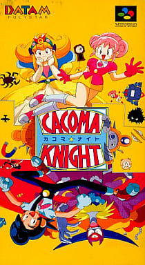 CACOMA KNIGHT(スーパーファミコン)