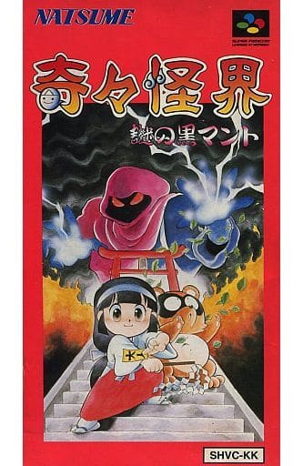 奇々怪界 謎の黒マント(スーパーファミコン)