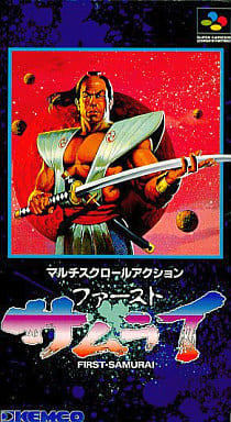 ファーストサムライ(スーパーファミコン)