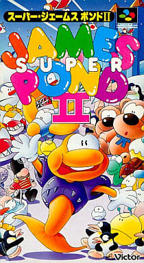 スーパージェームスポンド2(スーパーファミコン)