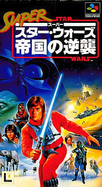 スーパースターウォーズ 帝国の逆襲(スーパーファミコン)