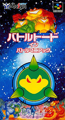 バトルトードインバトルマニアック(スーパーファミコン)