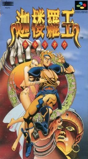 迦楼羅王(スーパーファミコン)