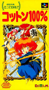 コットン100% [初回特典ミニCD付]（スーパーファミコン）