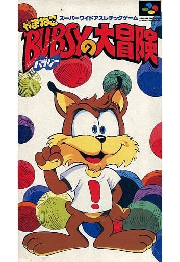 やまねこバブジーの大冒険(スーパーファミコン)