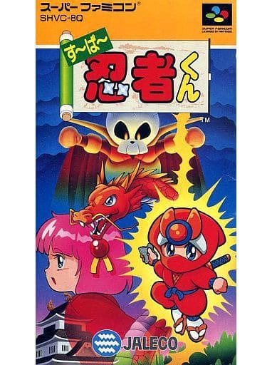 すーぱー忍者くん(スーパーファミコン)