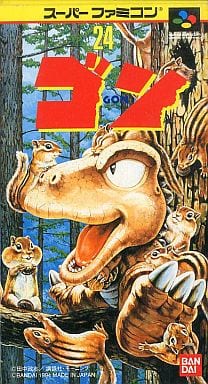 ゴン(スーパーファミコン)