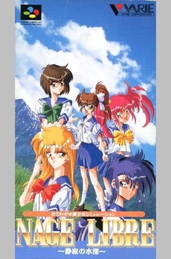NAGE LIBRE 静寂の水深(スーパーファミコン)
