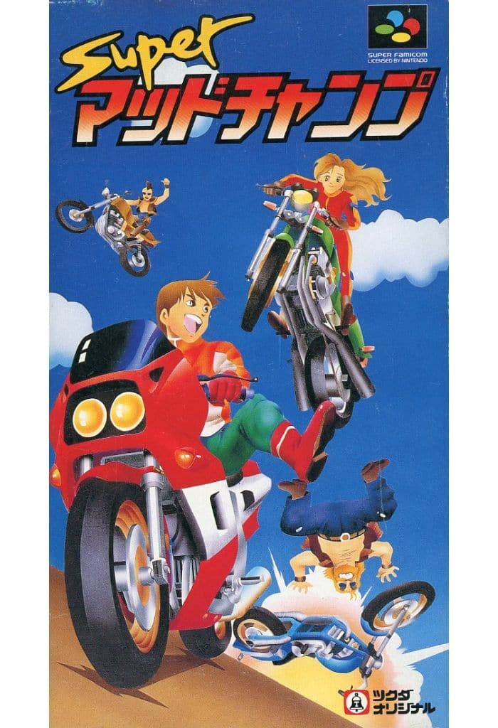 スーパーマッドチャンプ(スーパーファミコン)