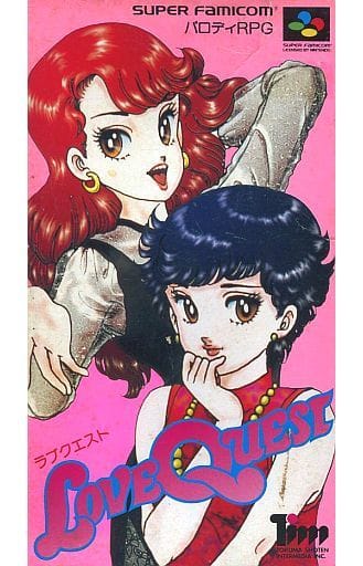 ラブクエスト(スーパーファミコン)