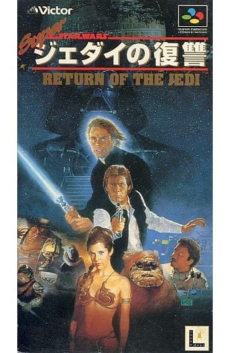 スーパー・スター・ウォーズ ジェダイの復讐(スーパーファミコン)