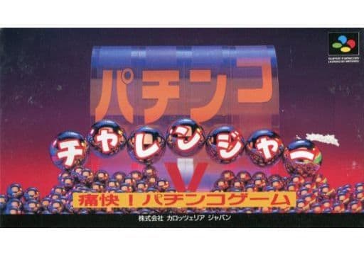 パチンコチャレンジャー(スーパーファミコン)