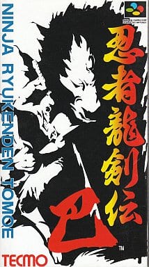 忍者龍剣伝 巴(スーパーファミコン)