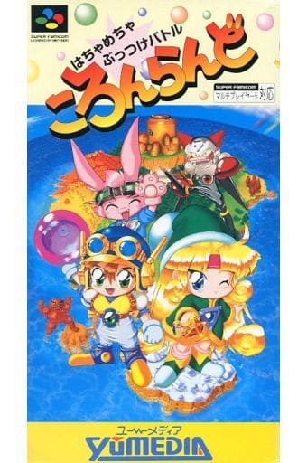 ころんらんど(スーパーファミコン)