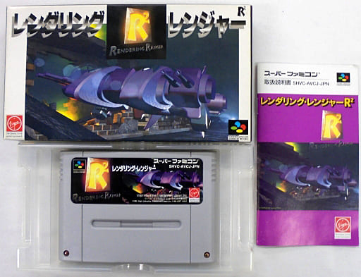 レンダリング・レンジャーR2(スーパーファミコン)
