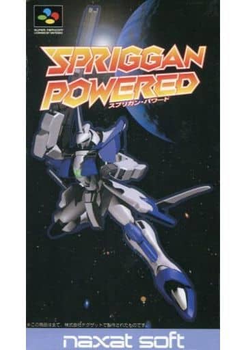 スプリガンパワード(スーパーファミコン)