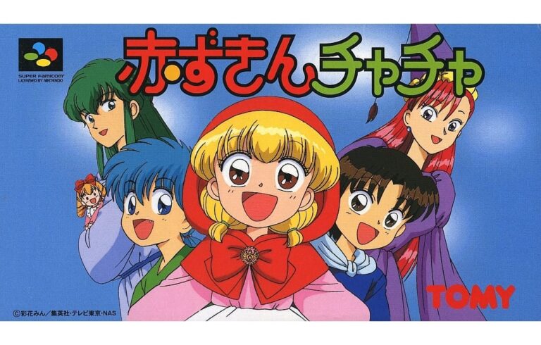 赤ずきんチャチャ(スーパーファミコン)