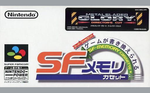 メタルスレイダーグローリーディレクターズカット(SFメモリカセット) プリライト版(スーパーファミコン)