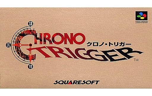 クロノトリガー Vジャンプ版 当選通知書付(スーパーファミコン)