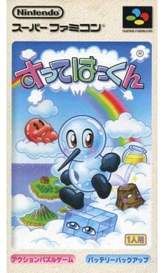すってはっくん(スーパーファミコン)