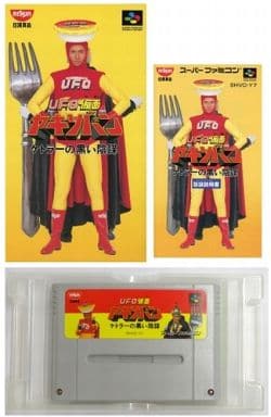 UFO仮面ヤキソバン~ケトラーの黒い陰謀(非売品バージョン)(スーパーファミコン)