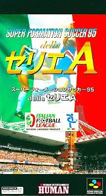 スーパーフォーメーションサッカー’95 della セリエA XAQUA[懸賞品]（スーパーファミコン）