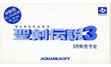 聖剣伝説3 体験版サンプルROM(スーパーファミコン)