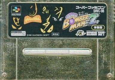 スーパーボンバーマン2 体験版 (ゴールドカードリッジ)(スーパーファミコン)