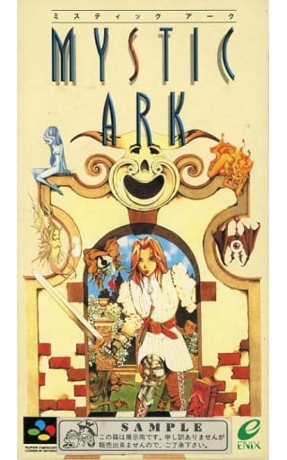 MYSTIC ARK(ミスティックアーク)[サンプル版]（スーパーファミコン）