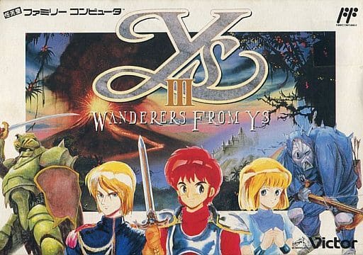 Ys III：ワンダラーズ フロム イース（ファミコン）
