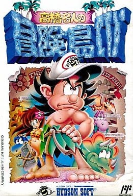 高橋名人の冒険島4(ファミコン)