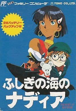 ふしぎの海のナディア（ファミコン）