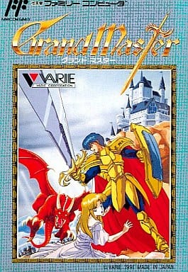 グランドマスター（ファミコン）
