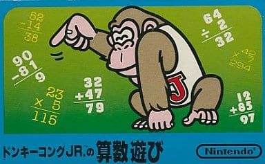 ドンキーコングJR.の算数遊び（ファミコン）