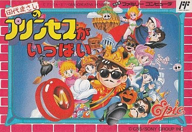 田代まさしのプリンセスがいっぱい(ファミコン)