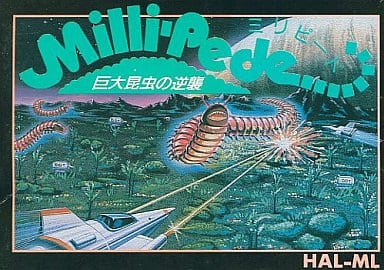 ミリピード（ファミコン）