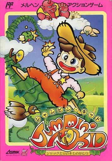 ジャンピン・キッド(ファミコン)