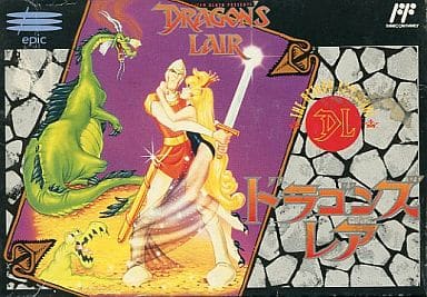 ドラゴンズレアー（ファミコン）