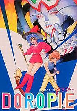 まじかるキッズ どろぴー(ファミコン)
