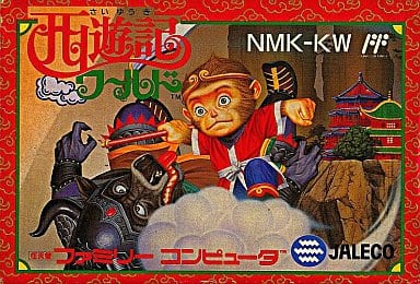 西遊記ワールド（ファミコン）