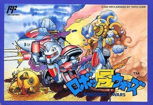 ロボッ子ウォーズ(ファミコン)