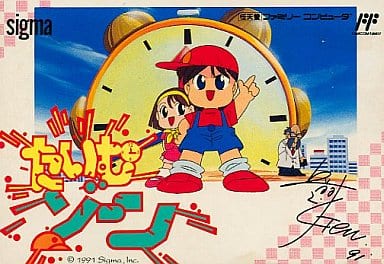 たいむゾーン（ファミコン）