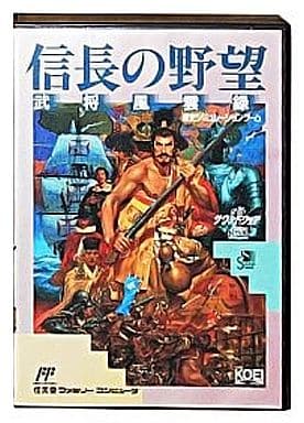 信長の野望 武将風雲録 WITH サウンドウェア（ファミコン）