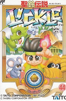 聖鈴伝説リックル(ファミコン)